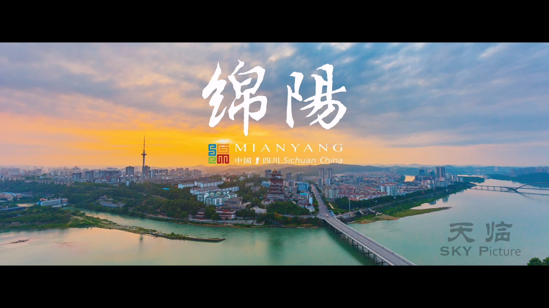 2020綿陽(yáng)招商宣傳片《以科技 創(chuàng)未來(lái)》.mp4_20240706_202606.650.jpg