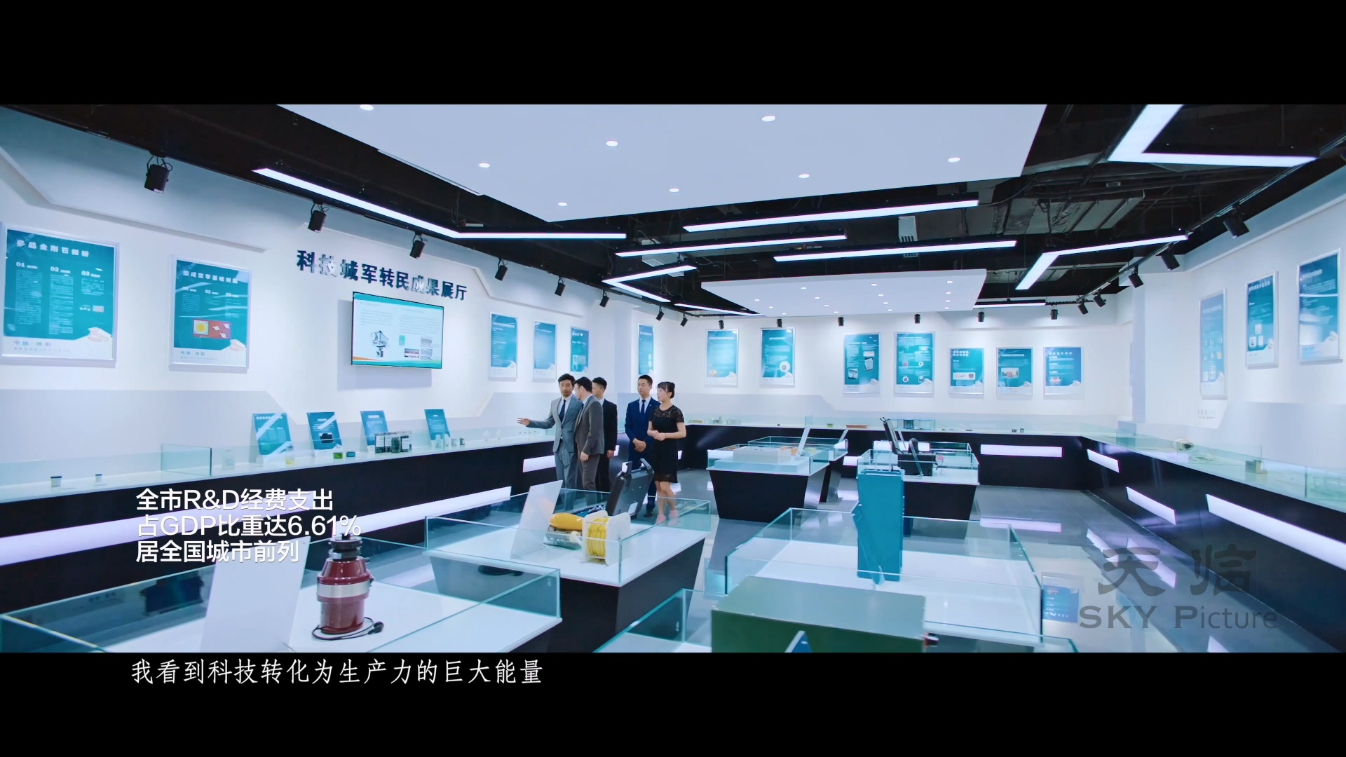 2020綿陽(yáng)招商宣傳片《以科技 創(chuàng)未來(lái)》.mp4_20240706_202737.350.jpg