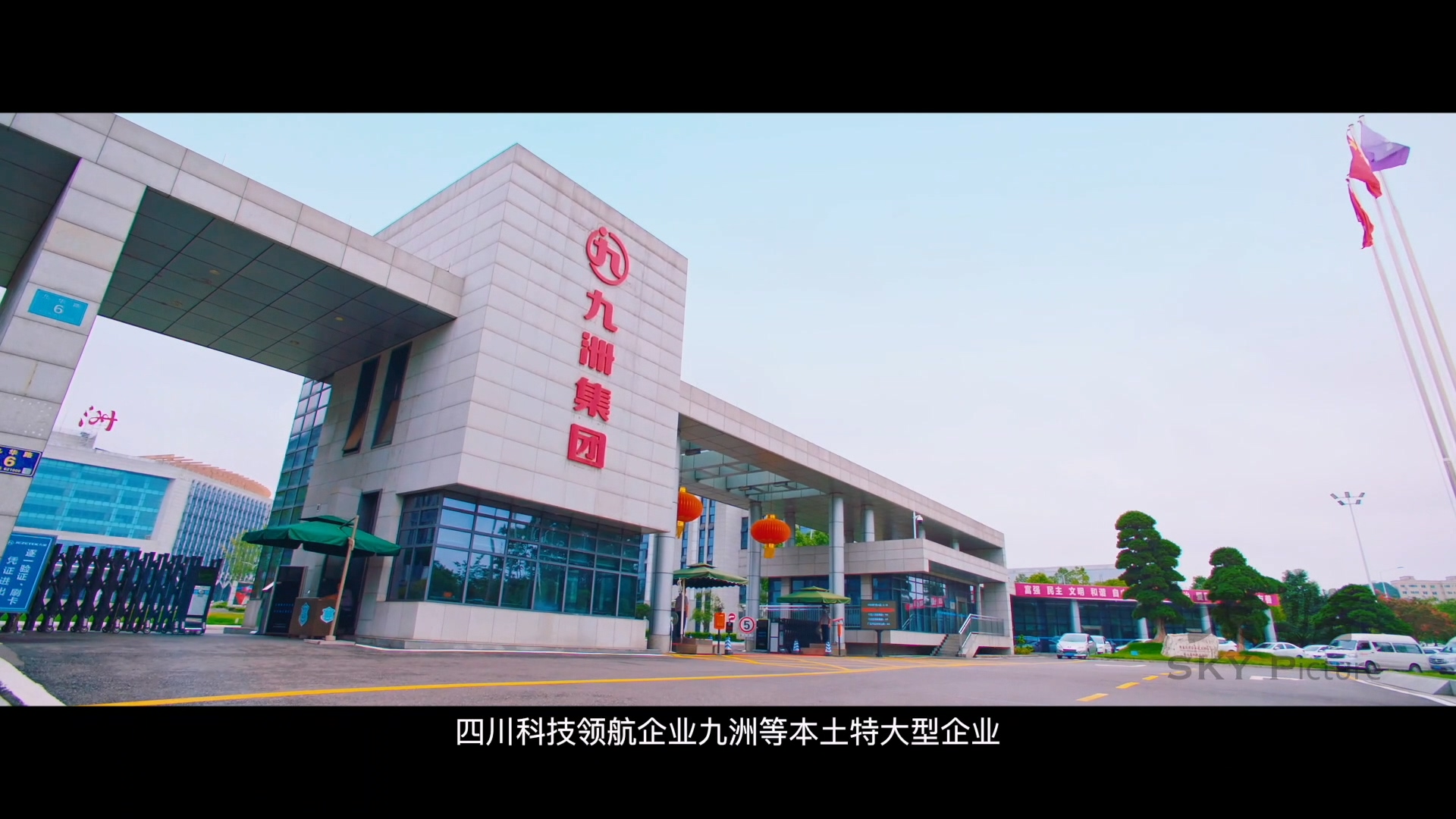 2020綿陽(yáng)招商宣傳片《以科技 創(chuàng)未來(lái)》.mp4_20240706_202826.746.jpg