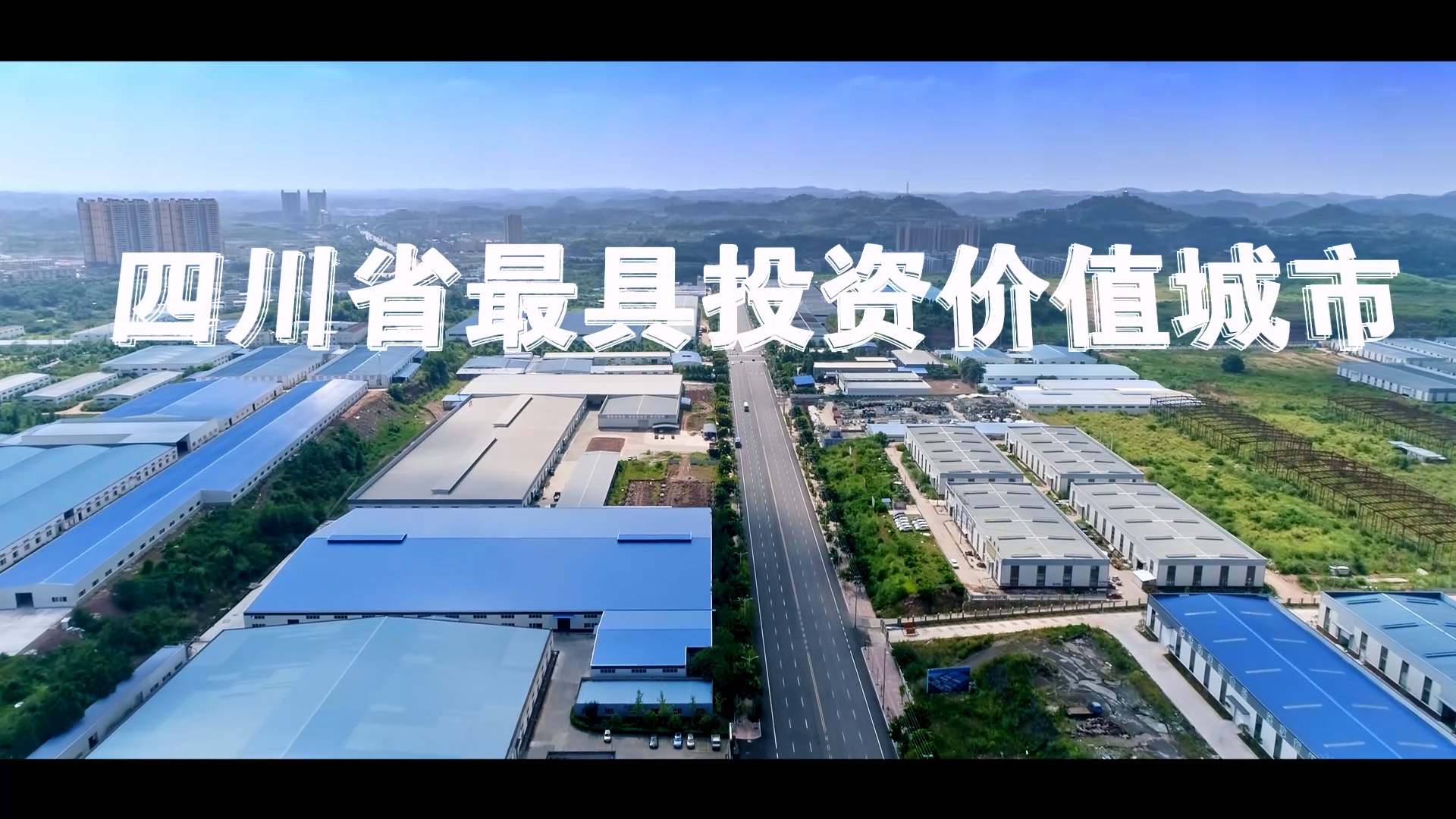 樂至招商 (5).jpg