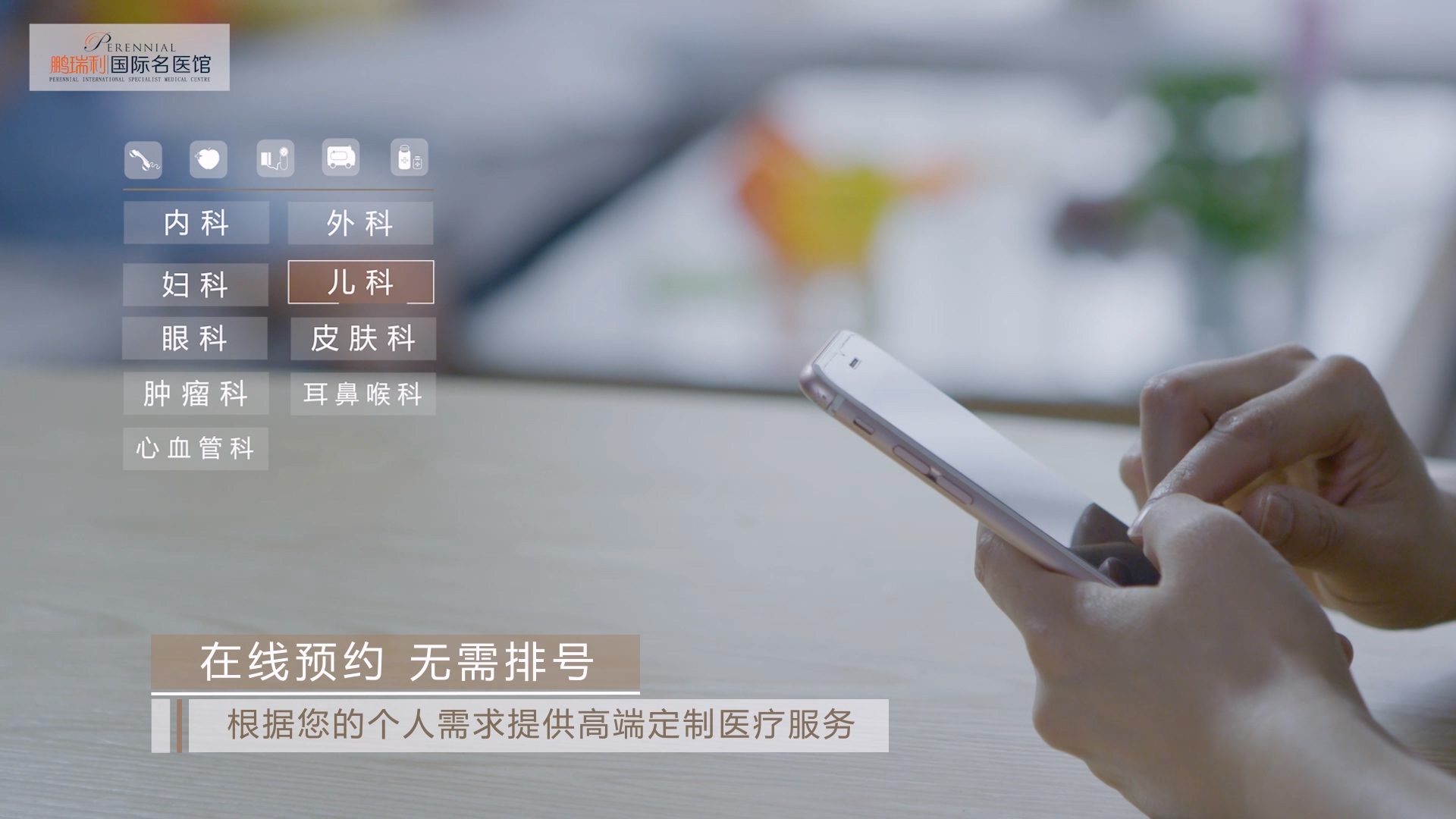 鵬瑞利名醫(yī) (2).jpg