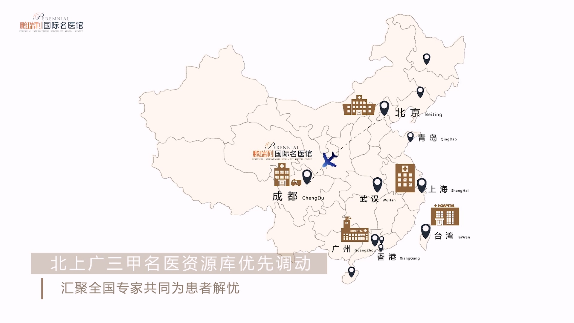 鵬瑞利名醫(yī) (4).jpg
