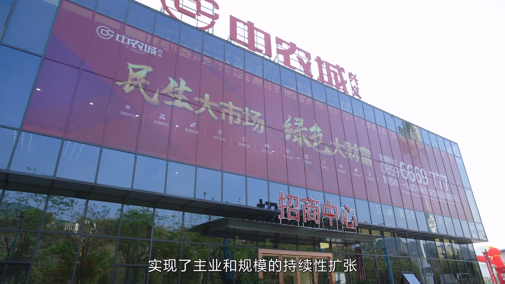 西部農(nóng)投 宣傳片 (5).jpg