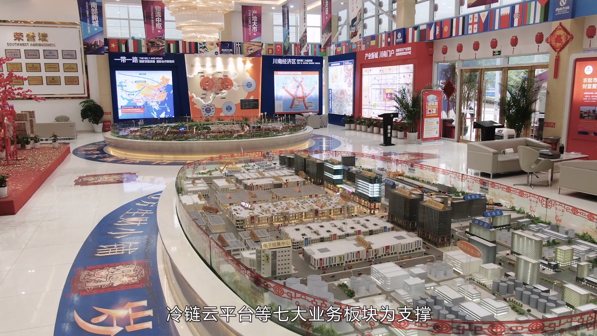 西部農(nóng)投 宣傳片 (7).jpg