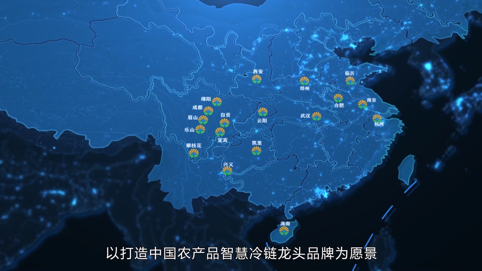 西部農(nóng)投 宣傳片 (13).jpg