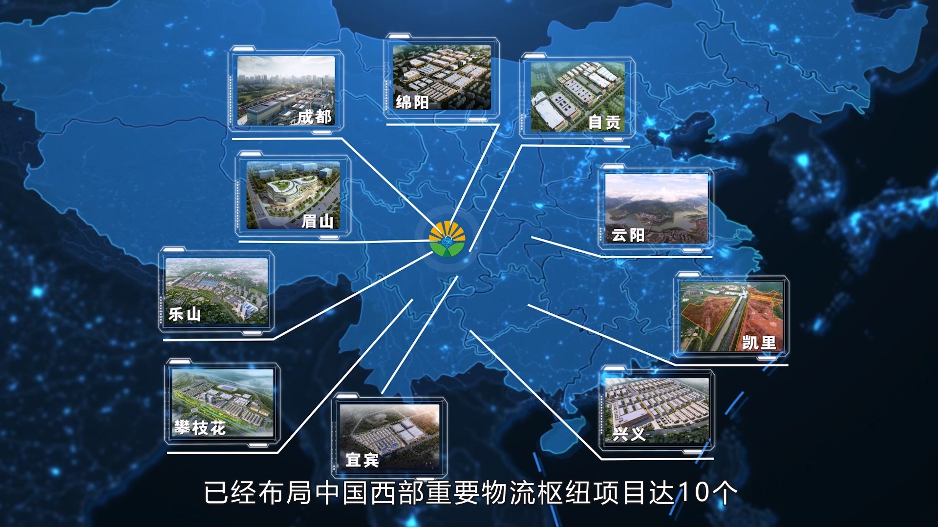 西部農(nóng)投 宣傳片 (12).jpg
