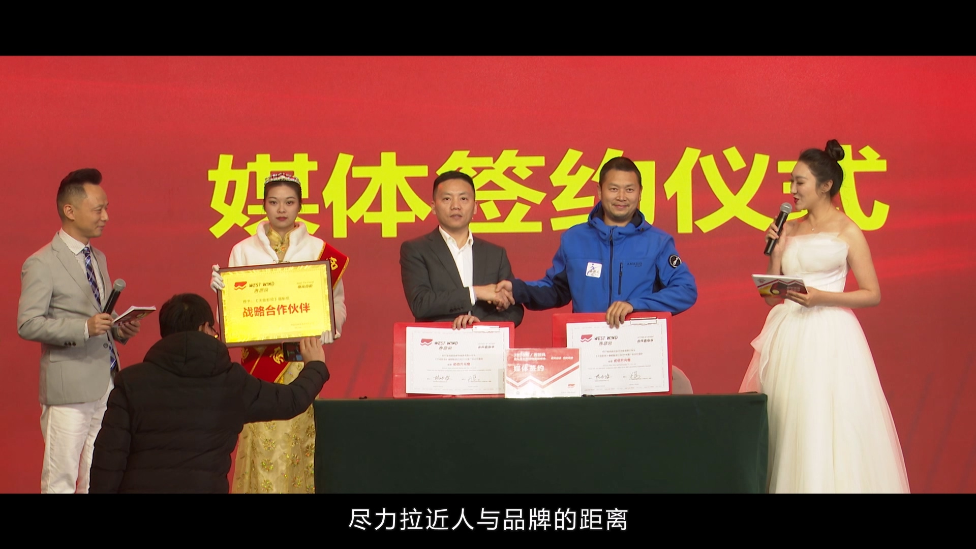 西部風(fēng)集團(tuán)宣傳片 (16).jpg